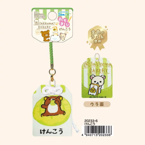 San-X Rilakkuma Keychain Bread 28378