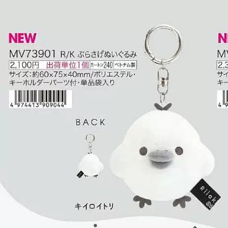 San-X Rilakkuma Plush Bear 84354