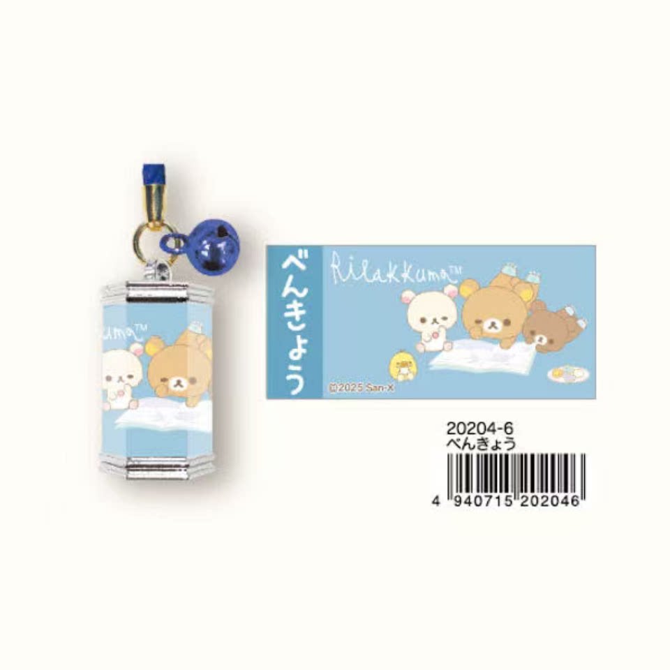 San-X Rilakkuma Keychain Bear