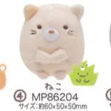 San-X Sumikko Gurashi Palm Plush Cat