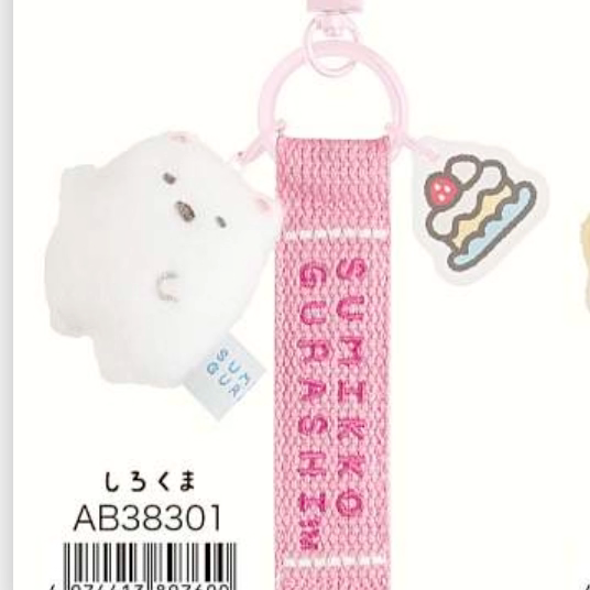 San-X Sumikko Gurashi Plush Bear 57293