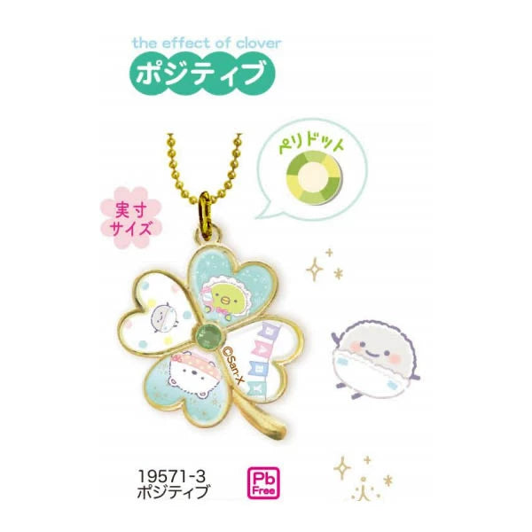 San-X Sumikko Gurashi Keychain 71665