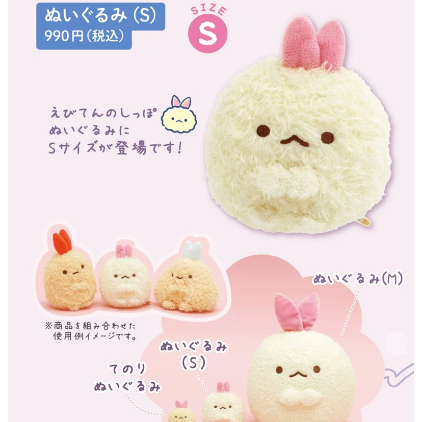 San-X Sumikko Gurashi Plush 50350