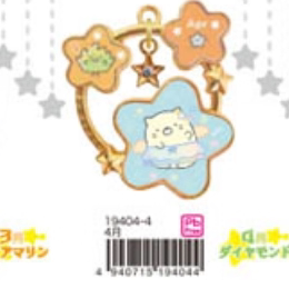 San-X Sumikko Gurashi Keychain Bear 20556