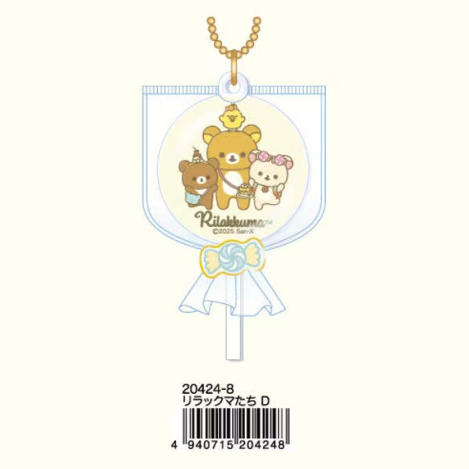 San-X Rilakkuma Keychain Bear