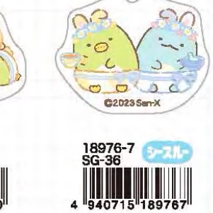 San-X Sumikko Gurashi Keychain 27379