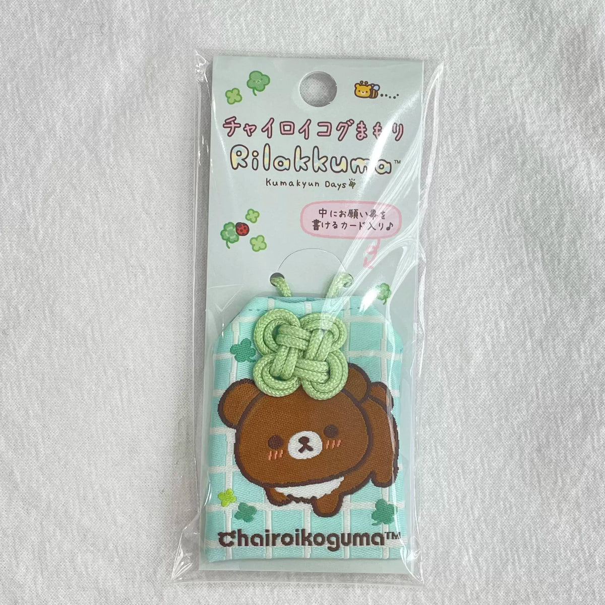 San-X Rilakkuma Keychain Bear 97433