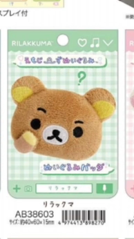 San-X Rilakkuma Collectible Bear 87879