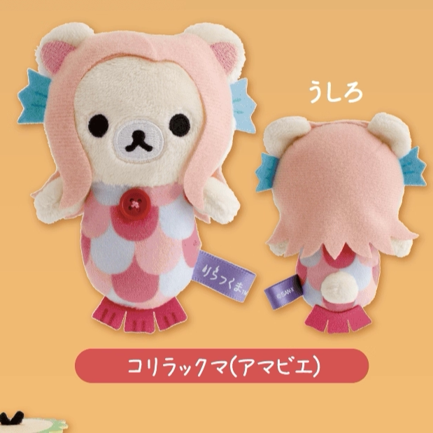 San-X Sumikko Gurashi Palm Plush Bear