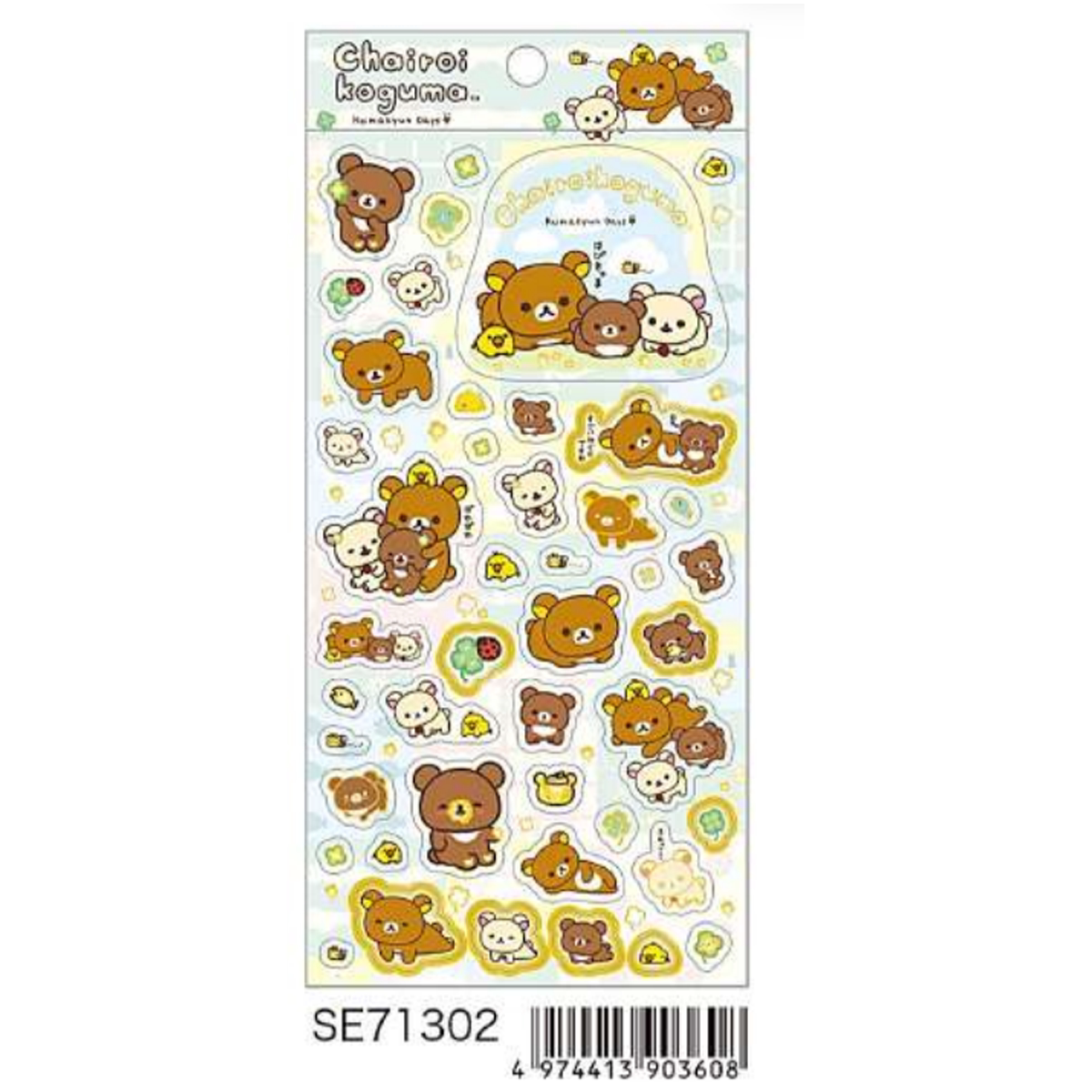 San-X Rilakkuma Sticker Bear 16459