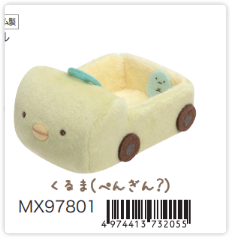 San-X Sumikko Gurashi Collectible Bear 26890