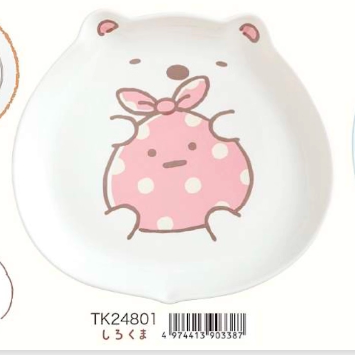 San-X Sumikko Gurashi Keychain