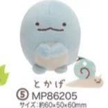 San-X Sumikko Gurashi Palm Plush Cat