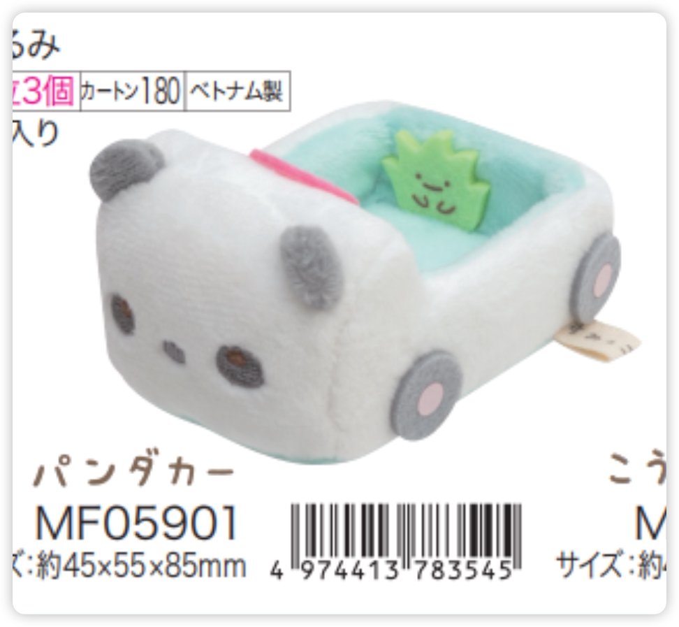 San-X Sumikko Gurashi Collectible Bear 26890