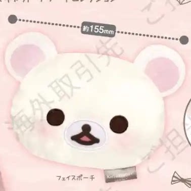 San-X Rilakkuma Gacha Bear