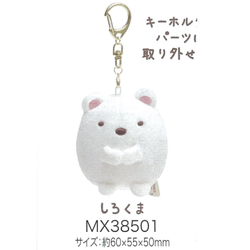 San-X Sumikko Gurashi Keychain Bear 41008