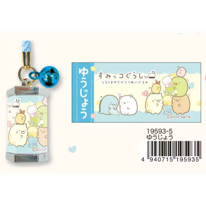 San-X Sumikko Gurashi Keychain Bear