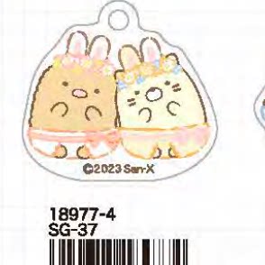 San-X Sumikko Gurashi Keychain 27379