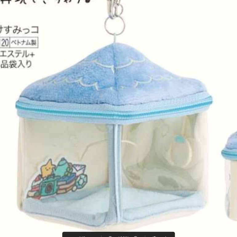 San-X Sumikko Gurashi Collectible Bear 68989