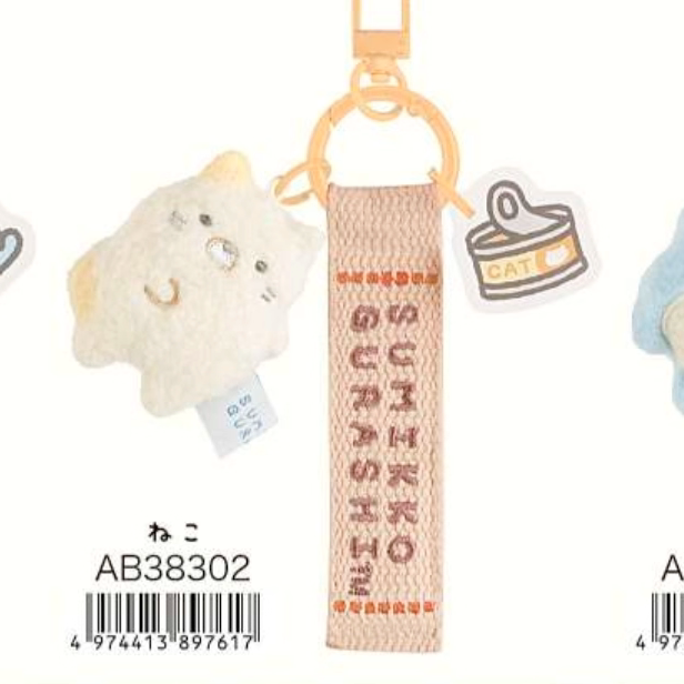 San-X Sumikko Gurashi Plush Bear 57293