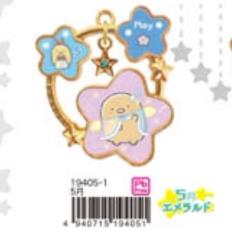 San-X Sumikko Gurashi Keychain Bear 20556