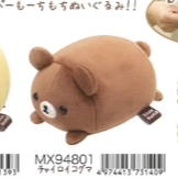 San-X Rilakkuma Plush S Size Bear