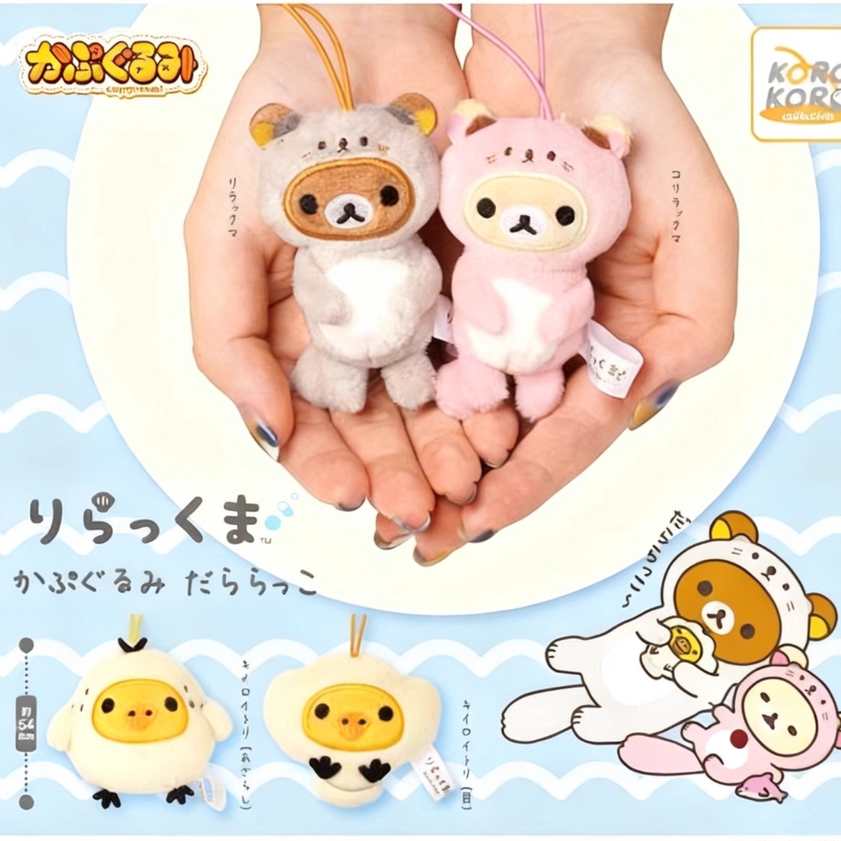 San-X Rilakkuma Plush Bear 90448