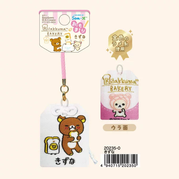 San-X Rilakkuma Keychain Bread 28378