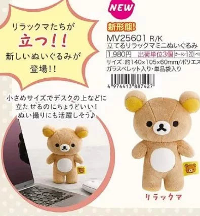 San-X Rilakkuma Plush Bear 42181