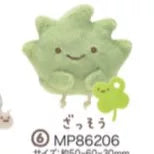 San-X Sumikko Gurashi Palm Plush Cat