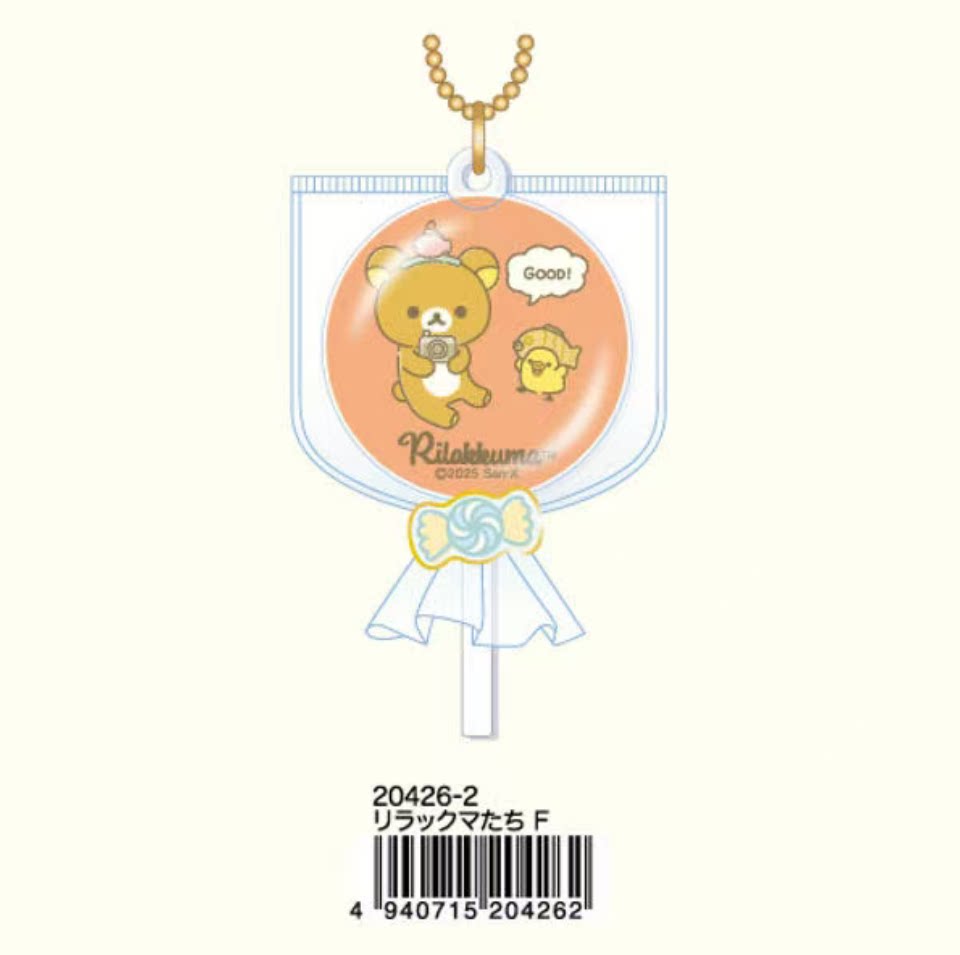 San-X Rilakkuma Keychain Bear
