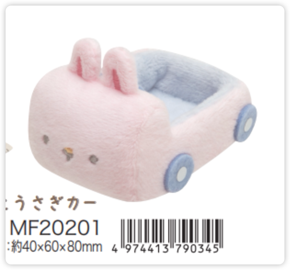 San-X Sumikko Gurashi Collectible Bear 26890