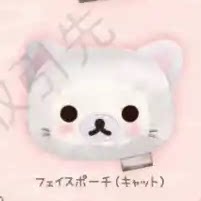 San-X Rilakkuma Gacha Bear