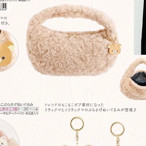 San-X Rilakkuma Plush Bear 14091
