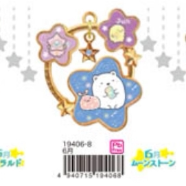 San-X Sumikko Gurashi Keychain Bear 20556