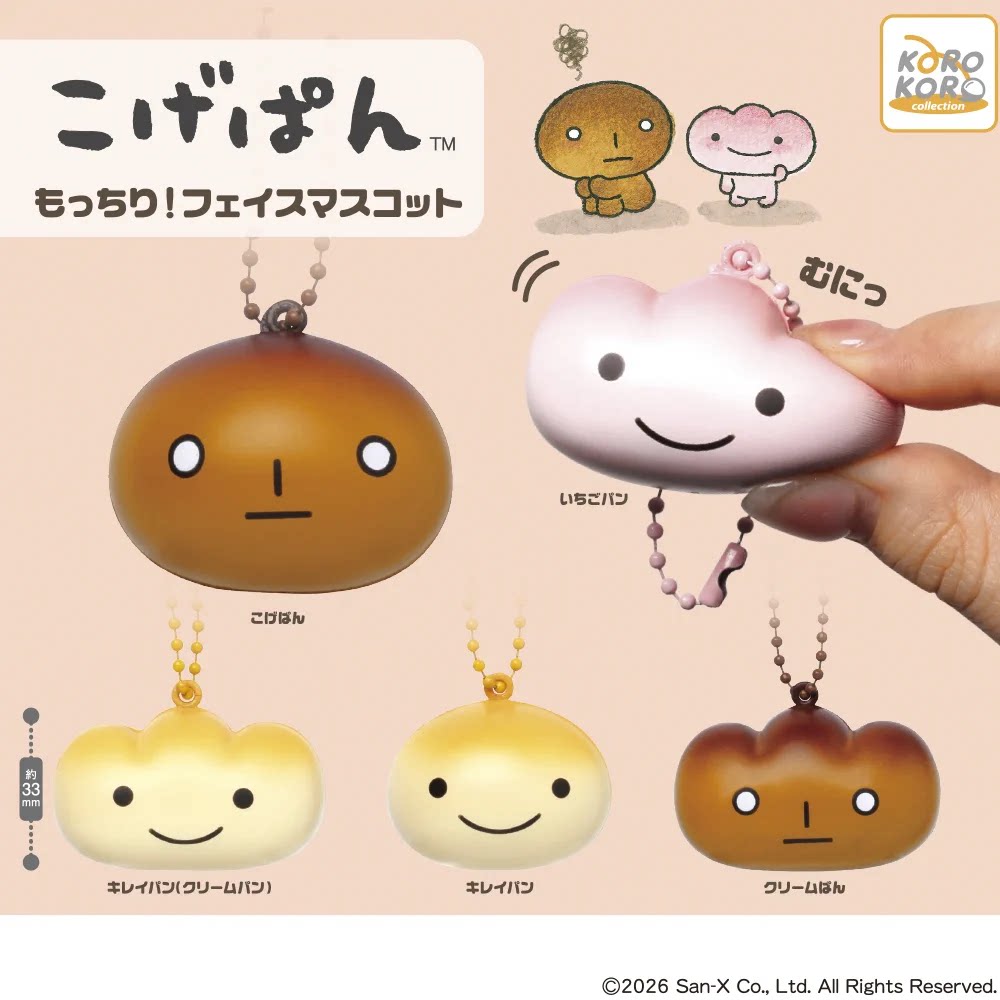 San-X Rilakkuma Gacha Bread
