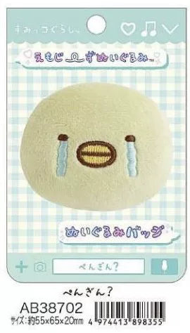 San-X Sumikko Gurashi Palm Plush 37896