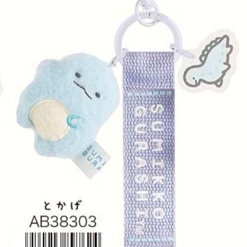 San-X Sumikko Gurashi Plush Bear 57293