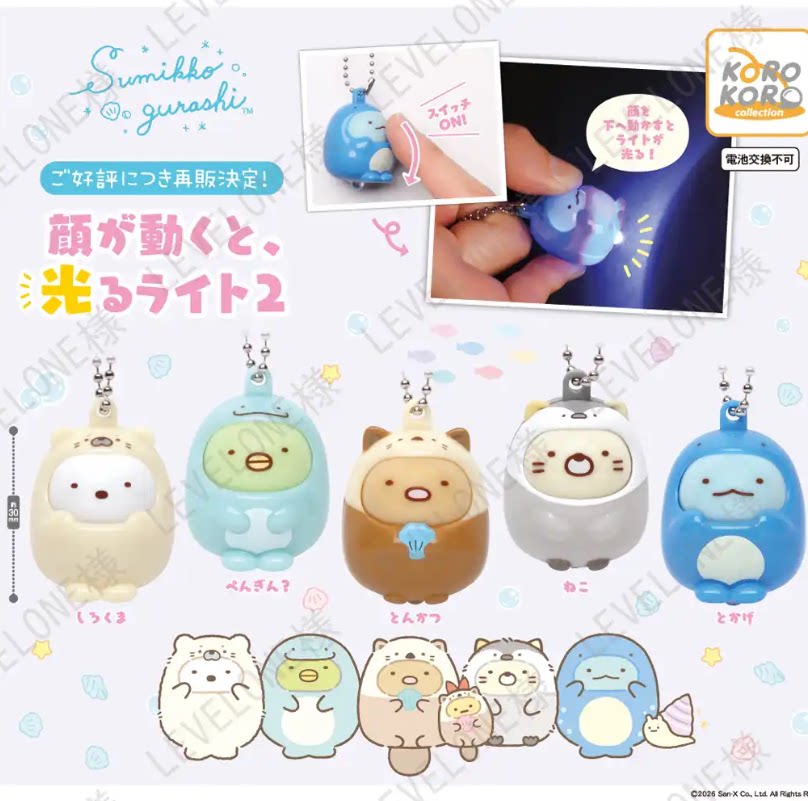 San-X Sumikko Gurashi Gacha 66213