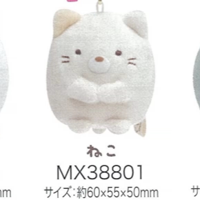 San-X Sumikko Gurashi Keychain Bear 41008