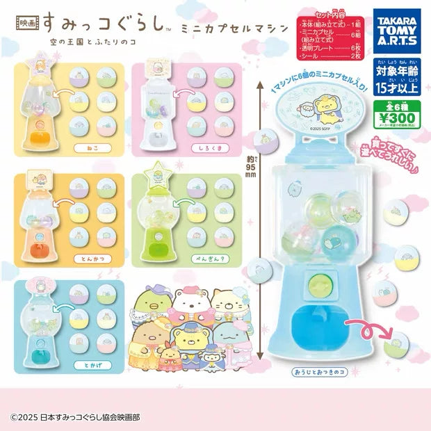 San-X Sumikko Gurashi Gacha