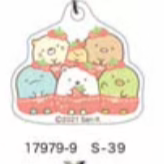 San-X Sumikko Gurashi Keychain 3CM Size