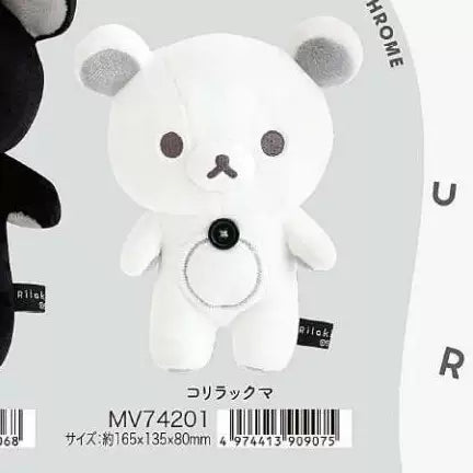 San-X Rilakkuma Plush Bear 84354