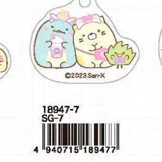 San-X Sumikko Gurashi Keychain 13887