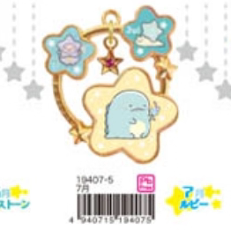 San-X Sumikko Gurashi Keychain Bear 20556