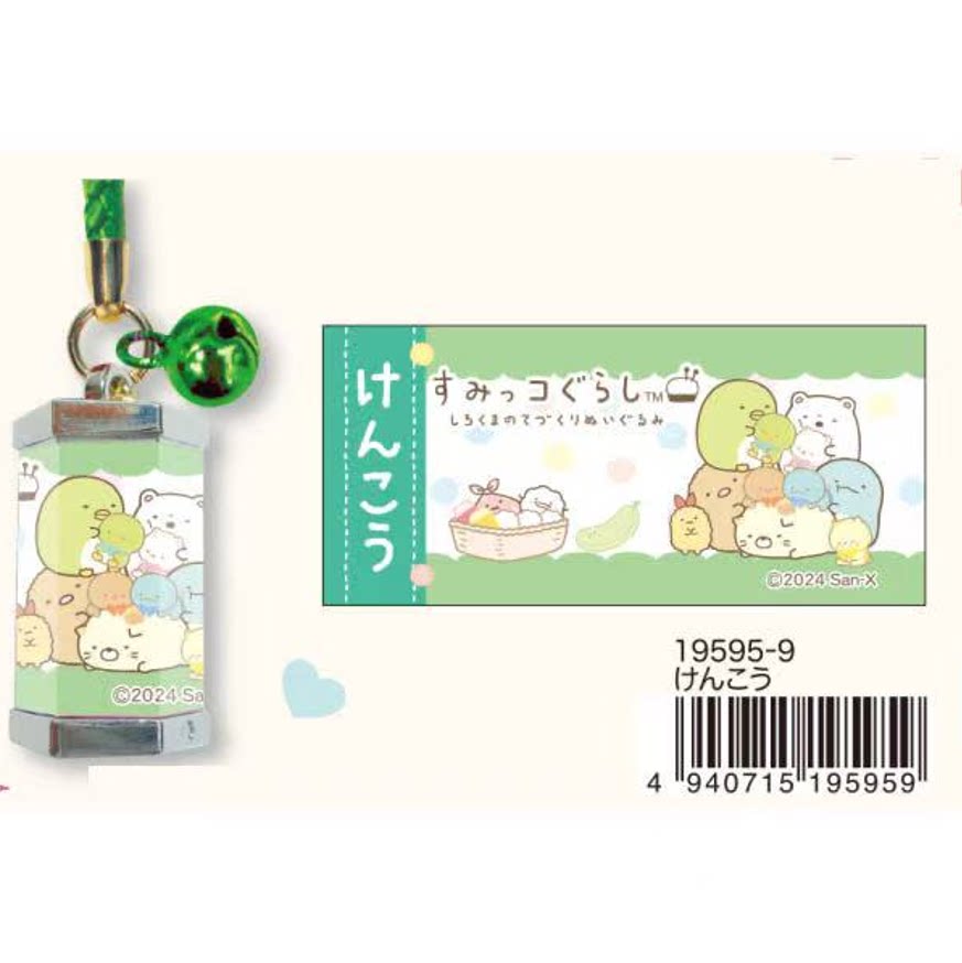 San-X Sumikko Gurashi Keychain Bear