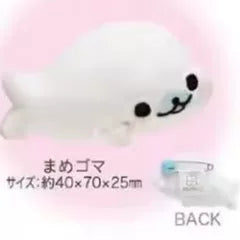 San-X Sumikko Gurashi Plush Bear