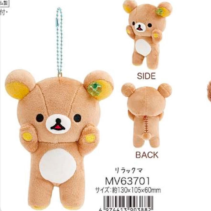 San-X Rilakkuma Palm Plush Bear 51530