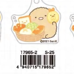 San-X Sumikko Gurashi Keychain Bread