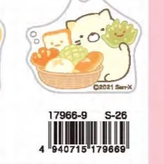 San-X Sumikko Gurashi Keychain Bread
